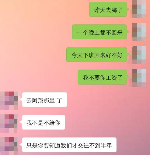 男朋友不愿把工资给我保管,我应该分手吗?