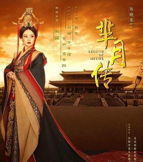 孙俪演的《芈月传》芈月哪些是假的?