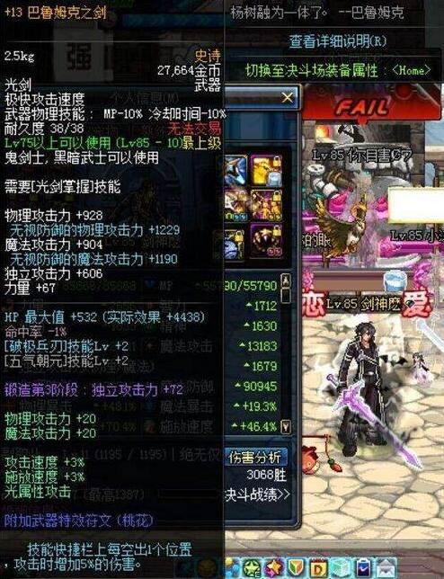 dnf这些85史诗依旧强到爆很多主c也想凑齐