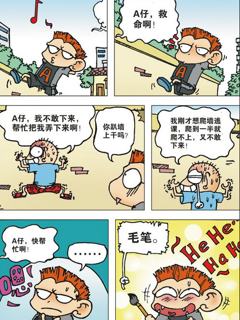 爆笑校园呆头送给旺财一个手电筒蛋糕让旺财无言以对真牛