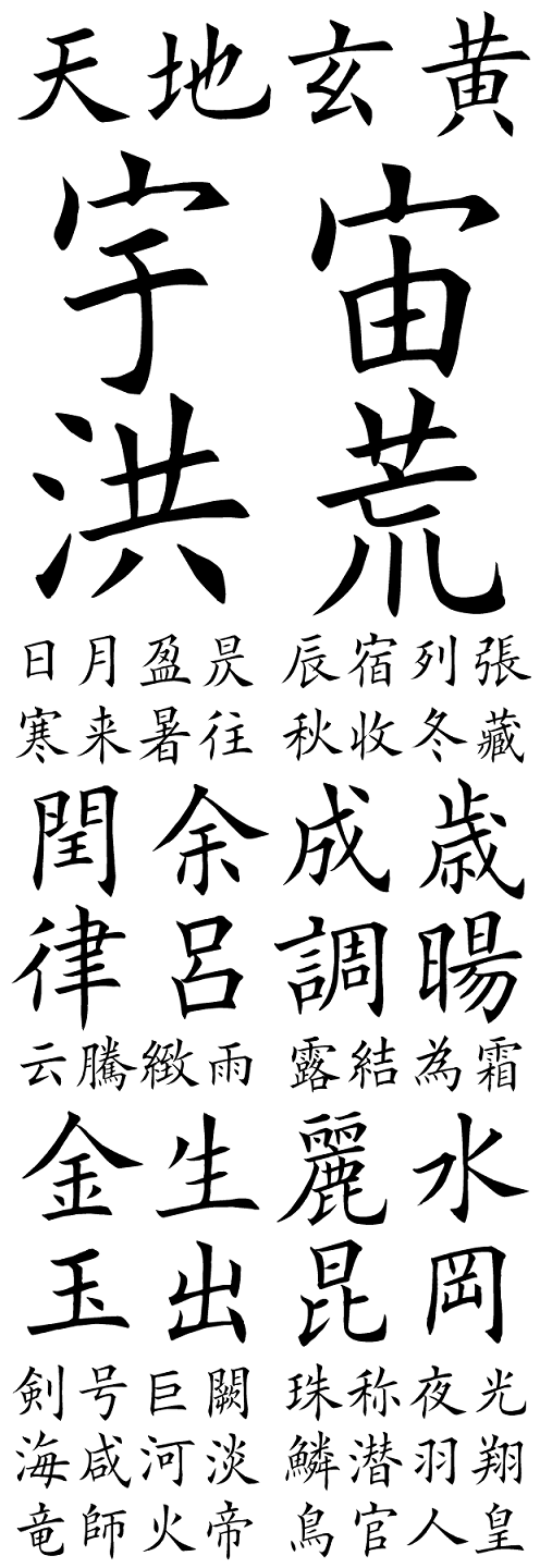 书法问集23印刷体正楷是书法吗