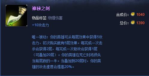 英雄联盟为什么删除神秘之剑却保留了梅贾的窃魂卷