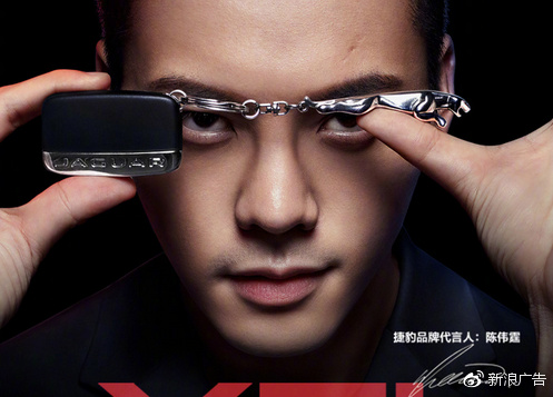 陈伟霆x捷豹xel