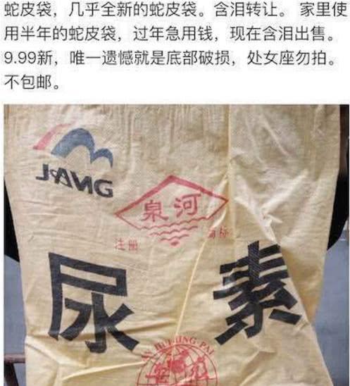 奇葩男朋友用尿素袋子给女朋友做跨包目测要被打残