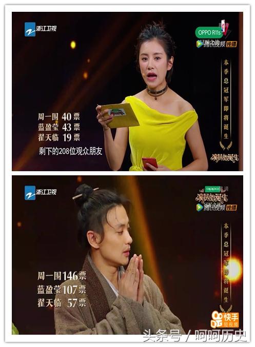 演员的诞生周一围的冠军是早就内定好的