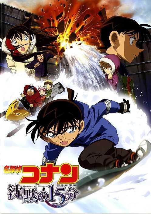 柯南的21部剧场版你们看过几部表示最爱贝克街的亡灵