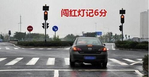 误闯红灯车已经压线先不要急,这样操作才正确,免扣6分相互转告