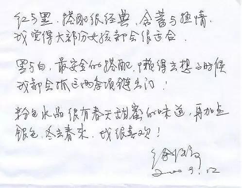 听说胡歌的字写的很丑,我不信!带你看看明星写的字丑不丑?