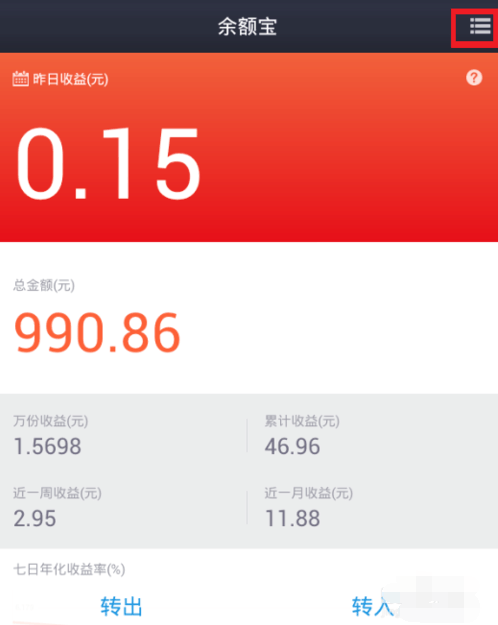 1000万存支付宝余额宝里一个月, 可赚多少利息?