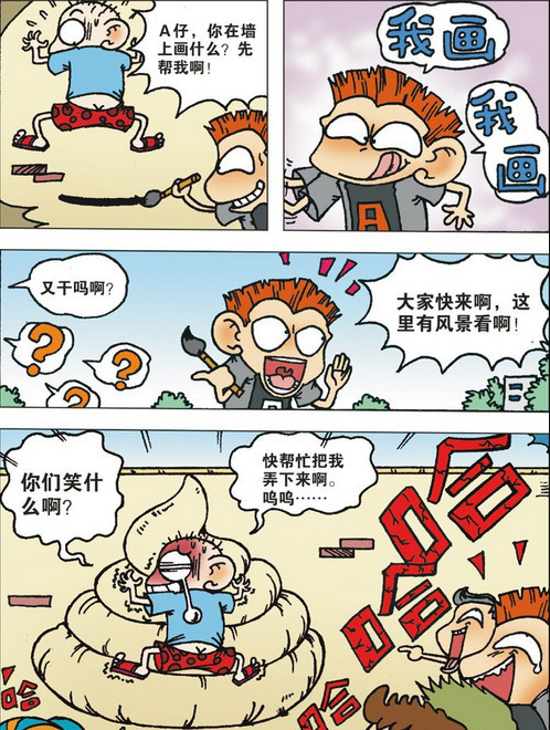 爆笑校园呆头送给旺财一个手电筒蛋糕让旺财无言以对真牛