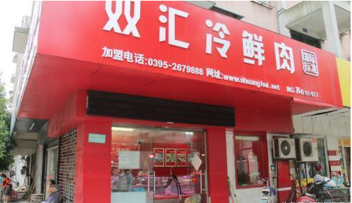 冯巩请来做代言,让双汇的知名度一下比肩了当时已经独占市场6年的春都