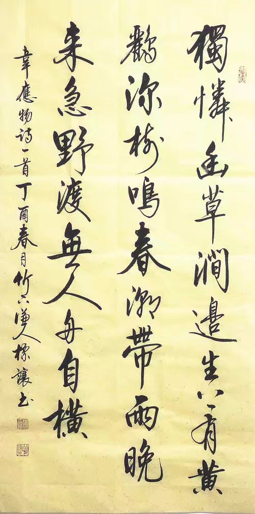 专注行书书法创作,如今书法作品一字难求