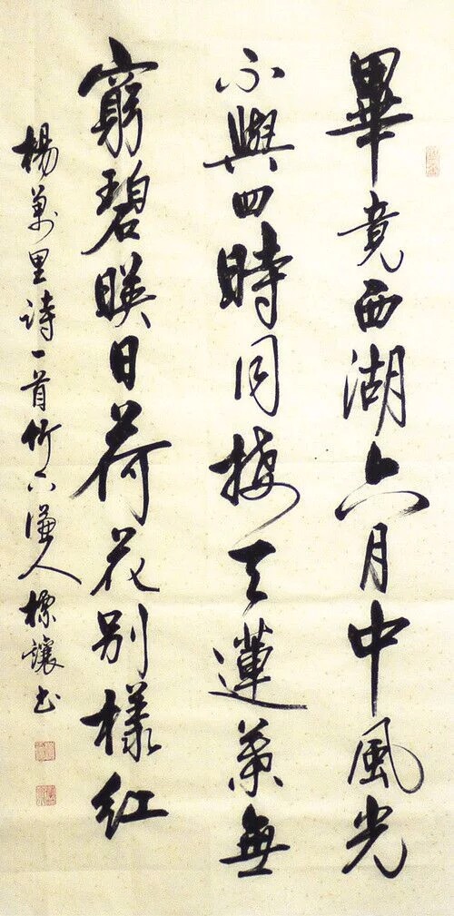 专注行书书法创作,如今书法作品一字难求