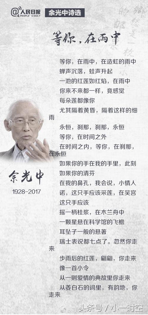 诗情画意:等你,在雨中……(余光中最经典的九首诗)