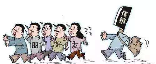 新疆伊犁现传销组织，半年