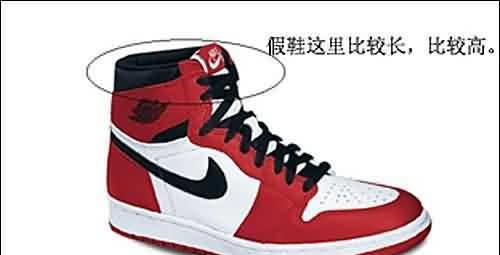 air jordan乔丹篮球鞋怎么辨别真假?AJ1-9代图