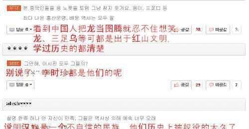 韩国历史书歪曲中国历史,韩国网友如此评价!结