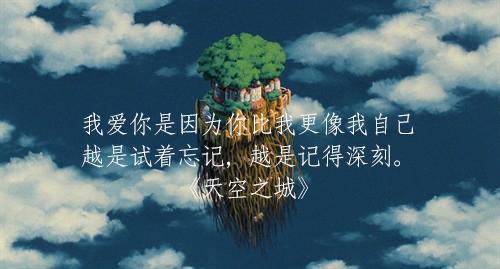 宫崎骏的电影, 用美和爱熏陶你, 总有一部打动你的心|宫崎骏|天空之城