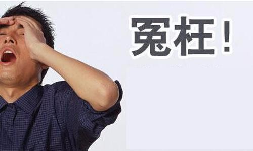 因为给老板娘发了几条微信,结果闹出大乌龙