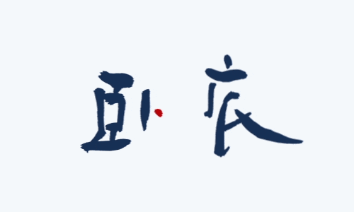 《九品芝麻官》: 周星驰最有毒的一部电影