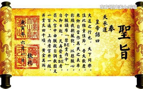 史上最接地气的圣旨,内容朴实无华,却非常感人|皇帝|圣旨|雍正_新浪