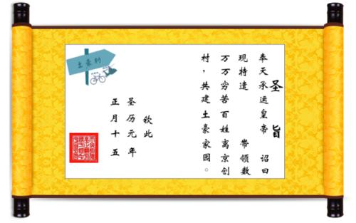 古代圣旨前面一定要加“奉天承运皇帝，诏曰”八个字吗？