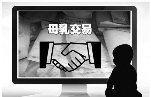 当母乳售卖来到你身边|电商平台|母乳|母乳喂养_新浪新闻