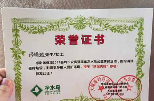 众多志愿者深入秦岭捡垃圾,呵护大自然母亲|活动|秦岭|环保_新浪新闻