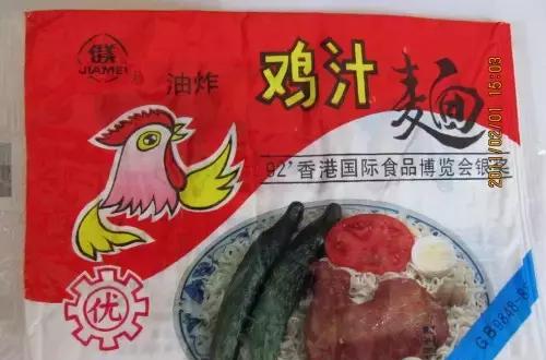 佳美牌鸡汁方便面邢台制酒厂生产,邢台明星企业,以太行山野生酸枣为