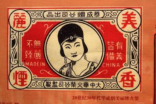 古代广告很另类:讨债,追嫖资,嫁女儿