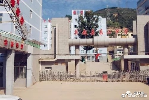 重磅!延安吴起二中老师性侵多名女学生 官方:已