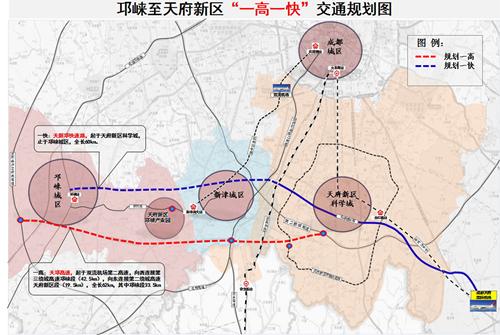 天邛高速年底开建 未来从羊安30分钟跑拢天府新区中心|邛崃|新津|大邑
