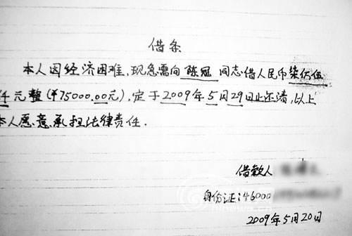 来看几张高利贷借条就知道为啥不能借高利贷看完腿都站不稳