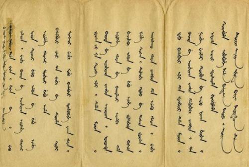 满文是由谁创立的老满文又是如何发展为新满文的