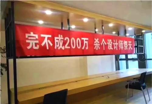 要"杀个设计师祭天"什么情况?