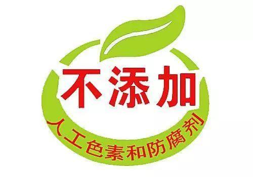 "无添加","绝不含防腐剂"是真的吗?