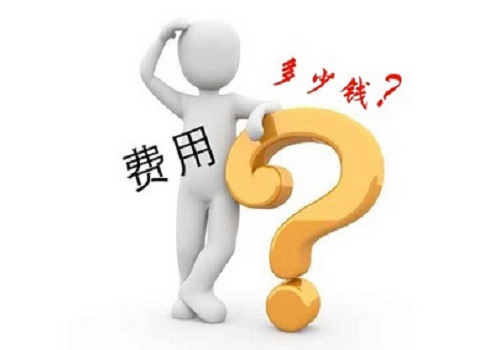 治疗费用其实跟这个有关系,别被骗了