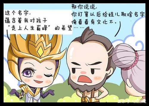 王者荣耀:程咬金给儿子起名叫大力,被杨戬嘲讽没文化,结果