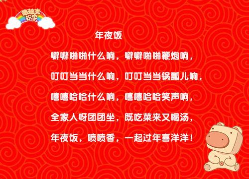 过大年,唱童谣,宝宝快乐更聪明!