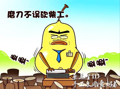 磨刀不误砍柴工-木雕入门篇“磨刀”|木雕|圆刀|磨刀石_新浪新闻