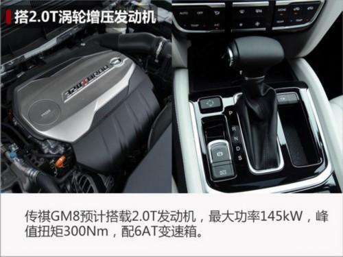 曾扬言对标别克GL8的传祺终于上市了，售价17.68万，别克笑了
