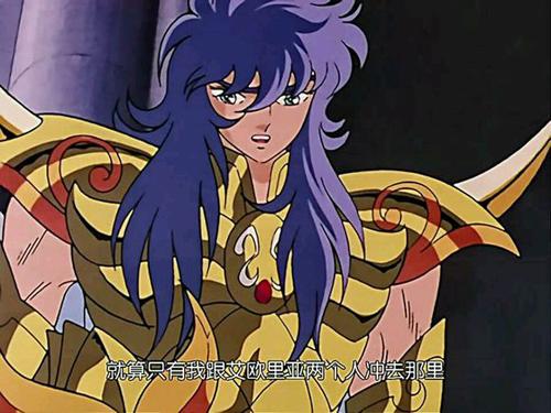 米罗和艾欧里亚在黄金圣斗士中的实力不算是顶尖的但也不是属于弱者