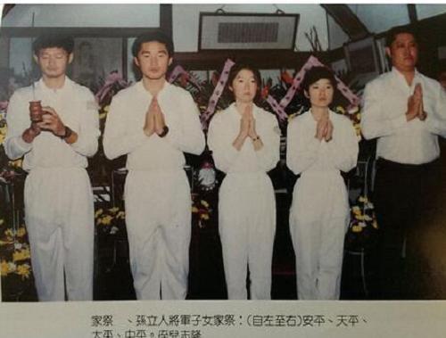 一,长女孙中平(1952年—),台湾清华核子工程系毕业,美国麻省理工学院