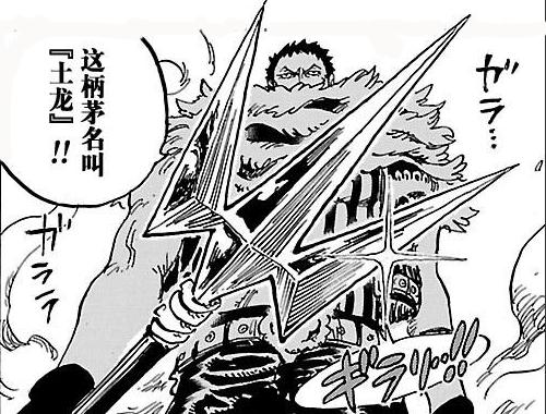 海贼王卡塔库栗竟然这么弱你所不知道的弱点