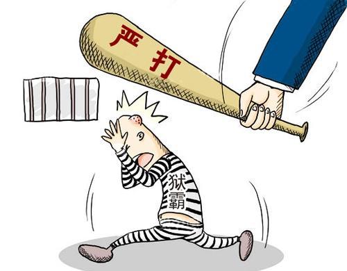 云南一牢头狱霸狱中打伤囚犯和民警获刑二年