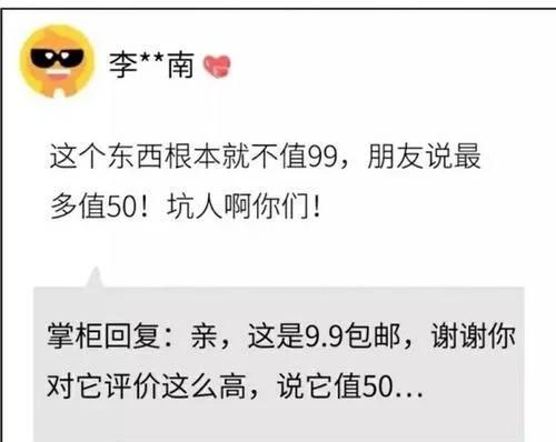 某宝让你捧腹大笑的奇葩差评,看到一半就直接笑晕了!