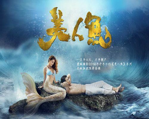 美人鱼2目前也在用海选的形式选出新人作为女主,佩服星爷敢于尝试和给