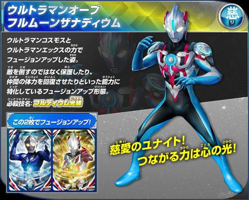 盘点通过高斯融合而成的新奥特曼 其中有两位堪称实力最强者