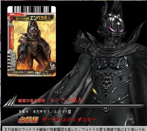 黑暗皇帝安培拉星人,据说跟奥特之父能力相差不大当然还有海帕杰顿,与