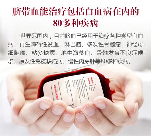 脐带血不是大忽悠,用事实说话